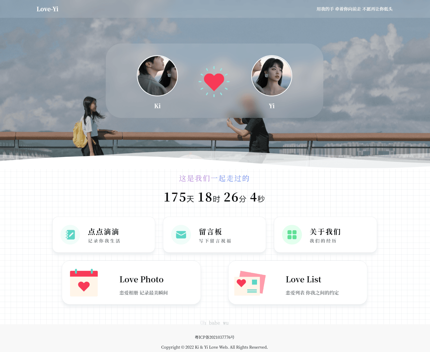 简洁清爽情侣恋爱博客主题 Like_Girl V5.1.1-星网科技 Grdy.cn