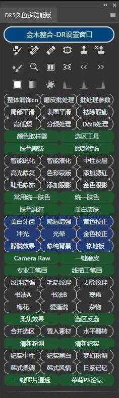 花钱买到的PS付费插件分享-星网科技 Grdy.cn