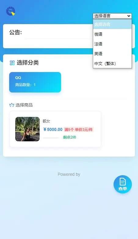 usdt多语言独角发卡网源码-星网科技 Grdy.cn