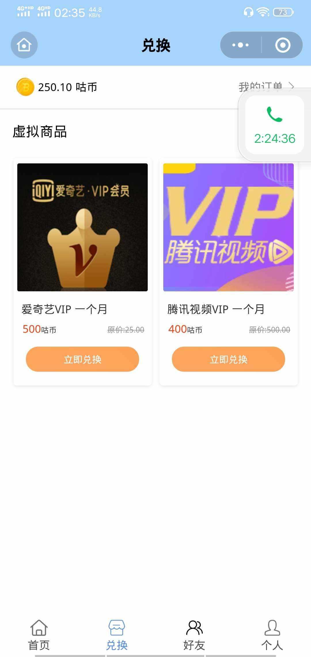 图片[2]-微信小程序 365早起王者打卡二开最新版 全开源-星网科技 Grdy.cn