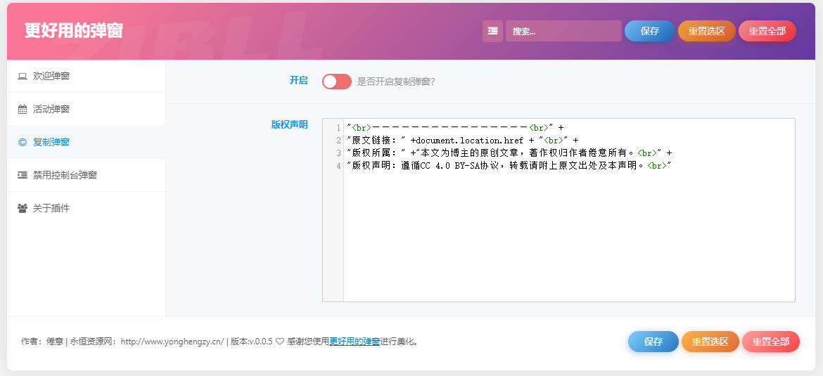 图片[3]-zibll子比Better Popup弹窗美化插件 更好用的弹窗-星网科技 Grdy.cn