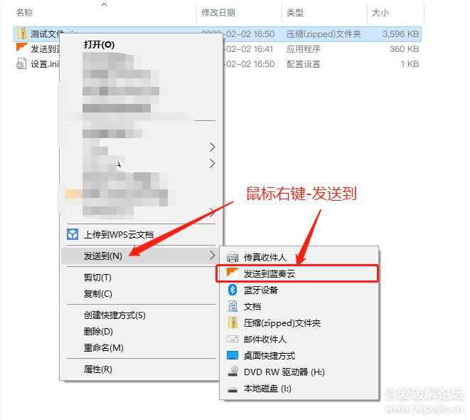 图片[5]-鼠标右键文件直接发送上传到蓝奏云盘-星网科技 Grdy.cn