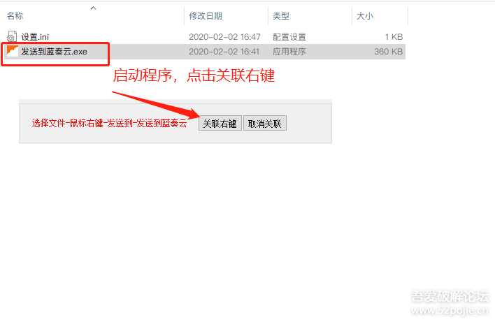 图片[4]-鼠标右键文件直接发送上传到蓝奏云盘-星网科技 Grdy.cn
