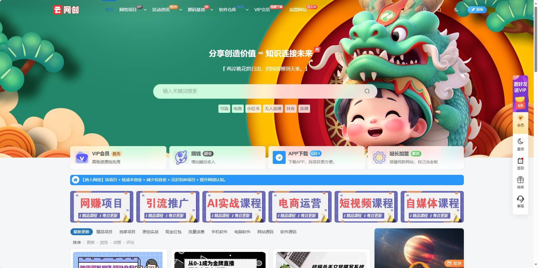 图片[2]-WordPress知识付费系统+自动采集插件-星网科技 Grdy.cn