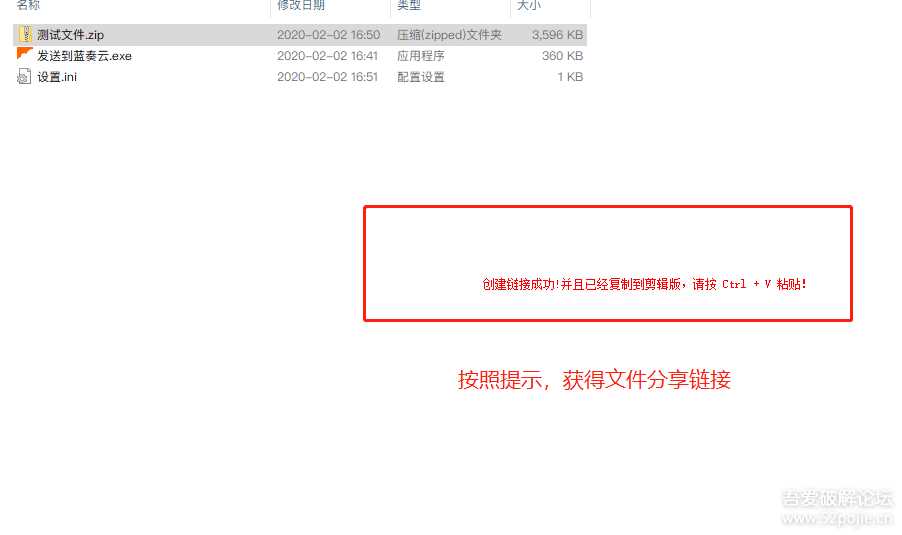 图片[6]-鼠标右键文件直接发送上传到蓝奏云盘-星网科技 Grdy.cn
