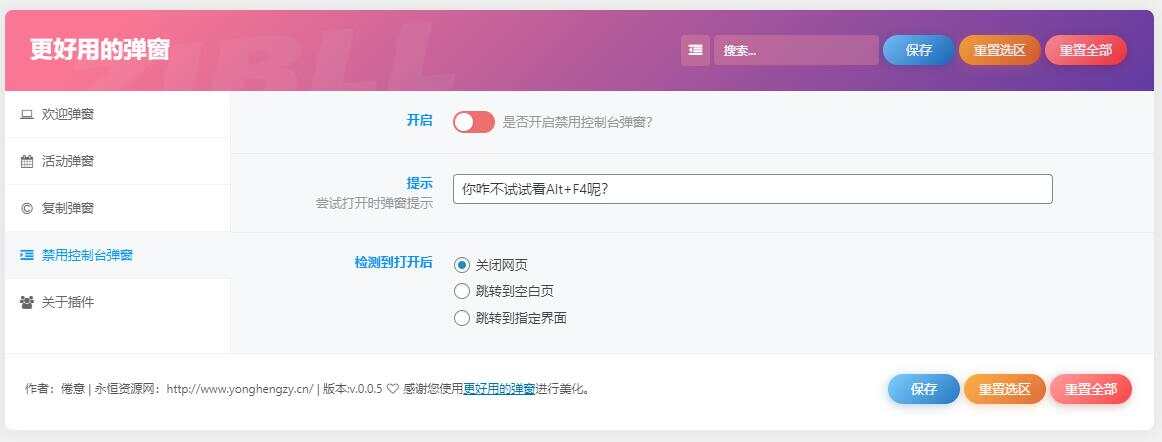 图片[4]-zibll子比Better Popup弹窗美化插件 更好用的弹窗-星网科技 Grdy.cn