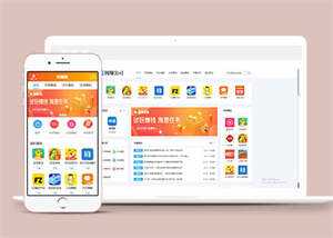 手机APP推广网站前端模板下载-星网科技 Grdy.cn