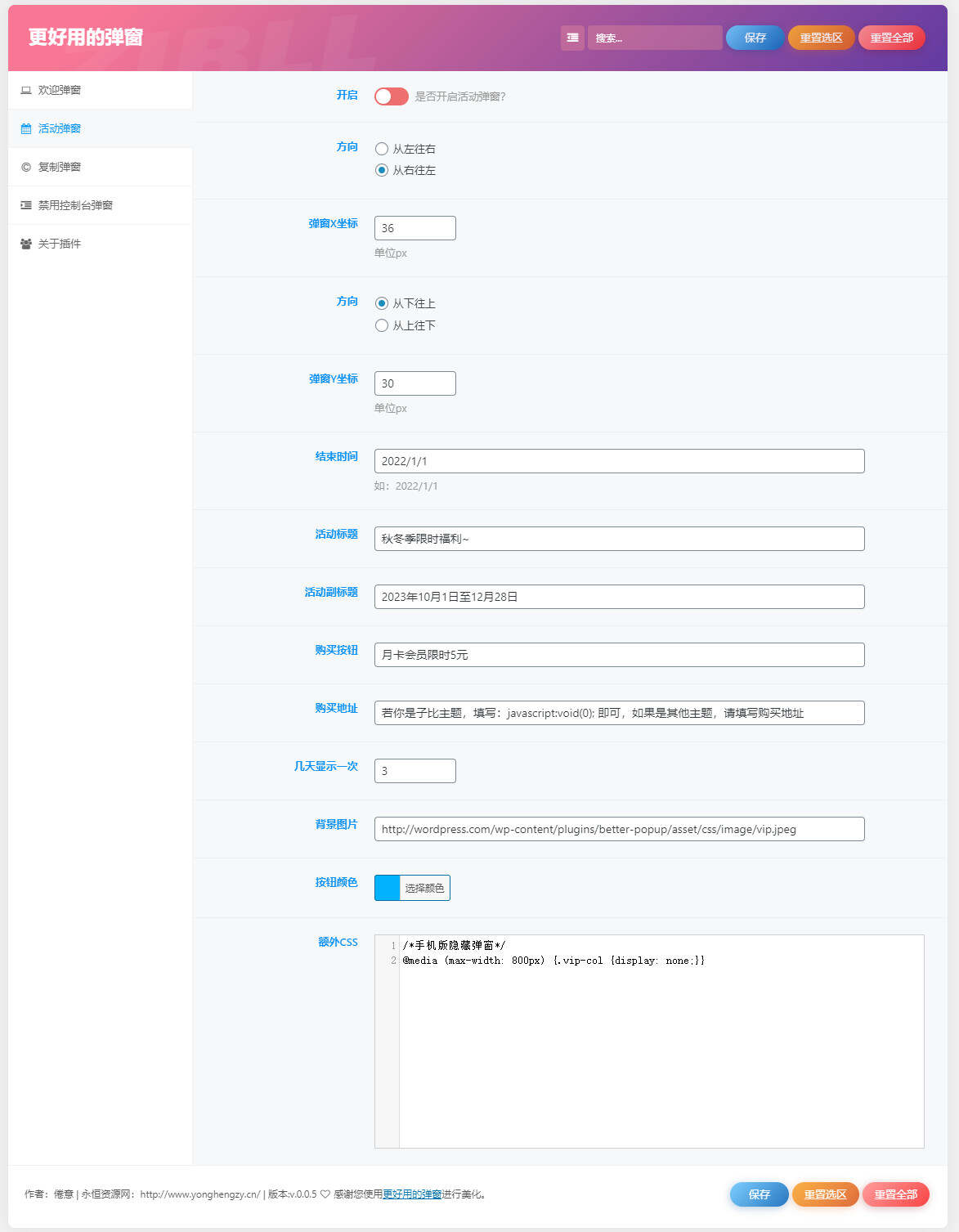 图片[2]-zibll子比Better Popup弹窗美化插件 更好用的弹窗-星网科技 Grdy.cn