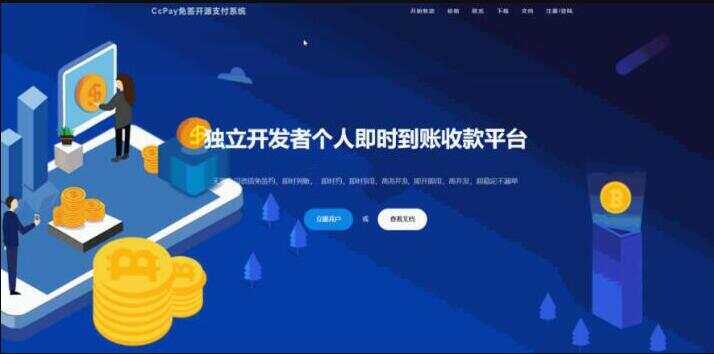 CcPay多商户个人收款码支付系统源码-星网科技 Grdy.cn