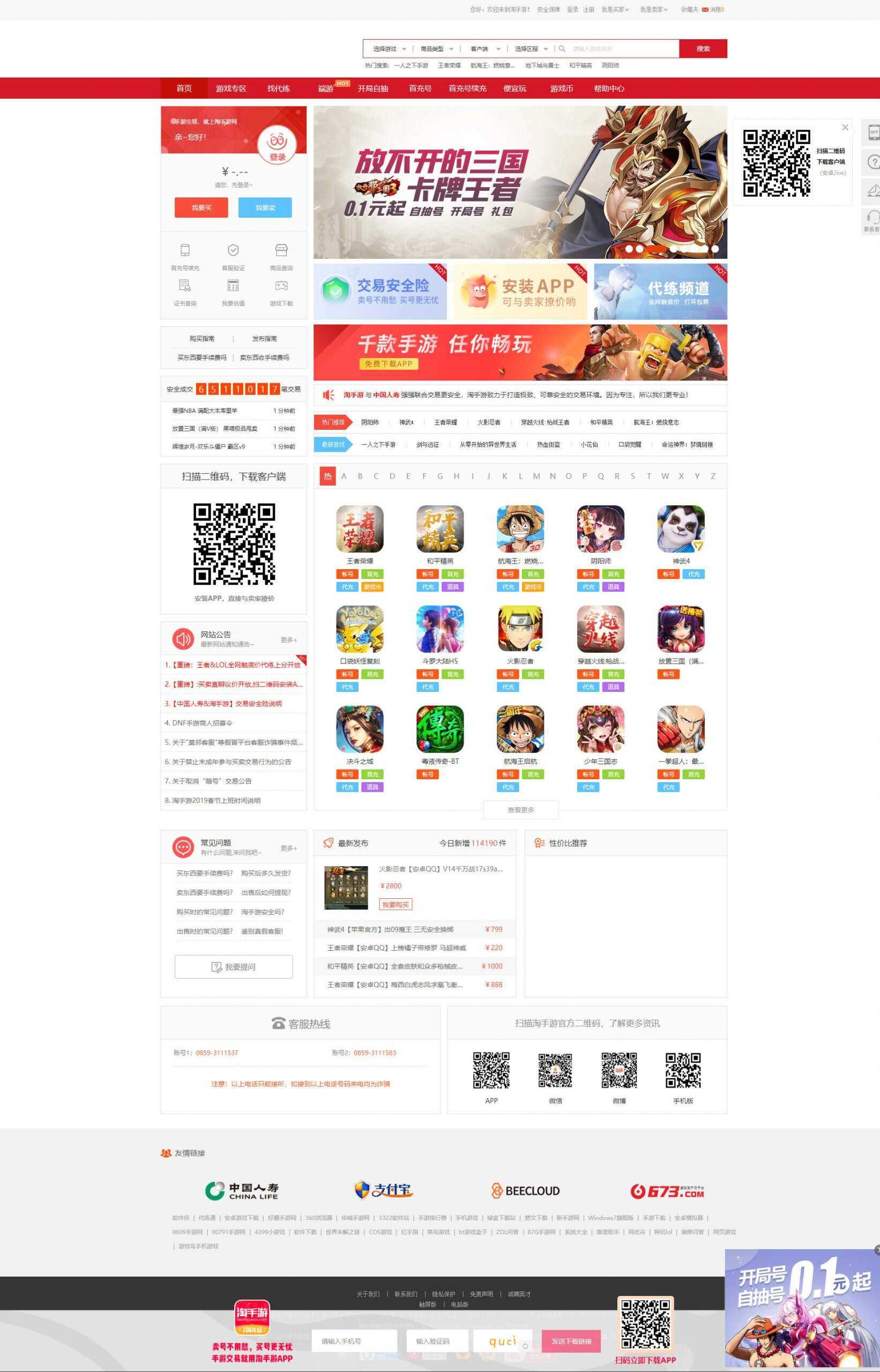 精防游戏账号租贷平台源码-星网科技 Grdy.cn