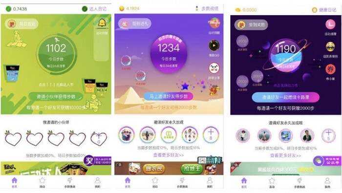微擎小程序 步数宝步数换购小程序V9.4.9 前端+后端-星网科技 Grdy.cn