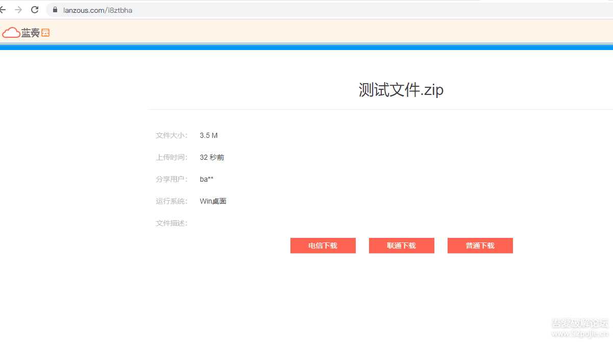 图片[7]-鼠标右键文件直接发送上传到蓝奏云盘-星网科技 Grdy.cn