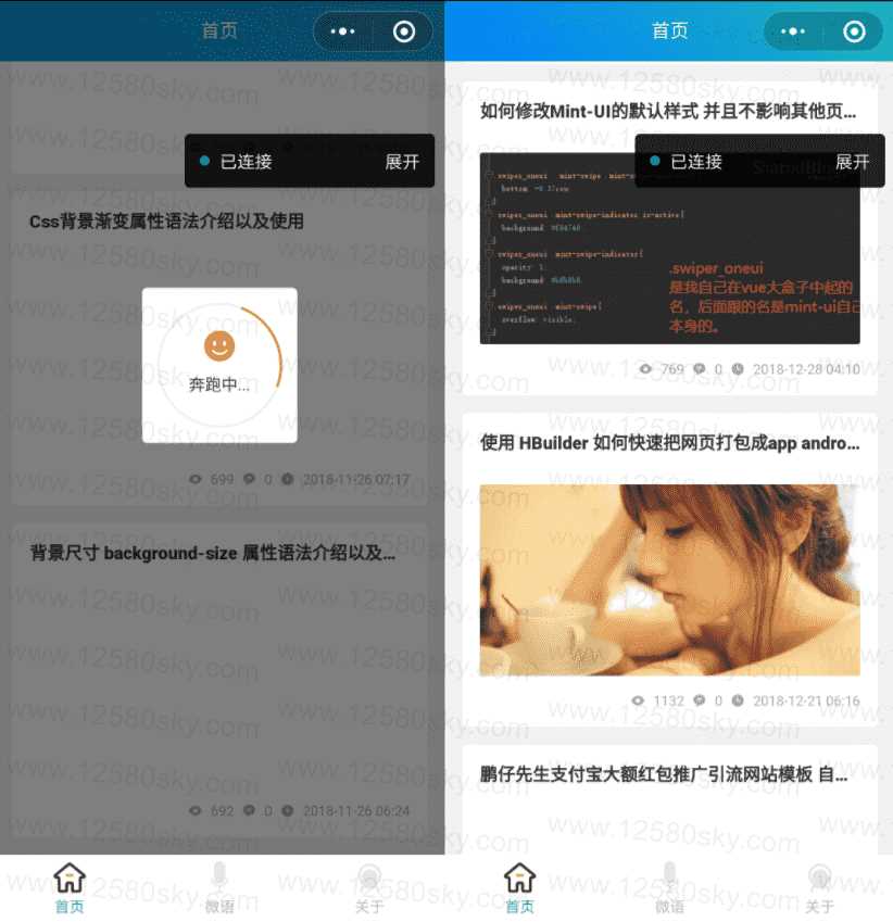 emlog蔚蓝模板开源微信小程序-星网科技 Grdy.cn