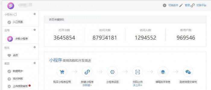 图片[2]-微擎小程序 步数宝步数换购小程序V9.4.9 前端+后端-星网科技 Grdy.cn