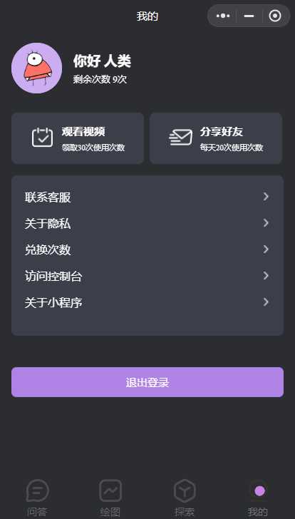 图片[2]-最新小旋风ai小程序源码 开源版-星网科技 Grdy.cn