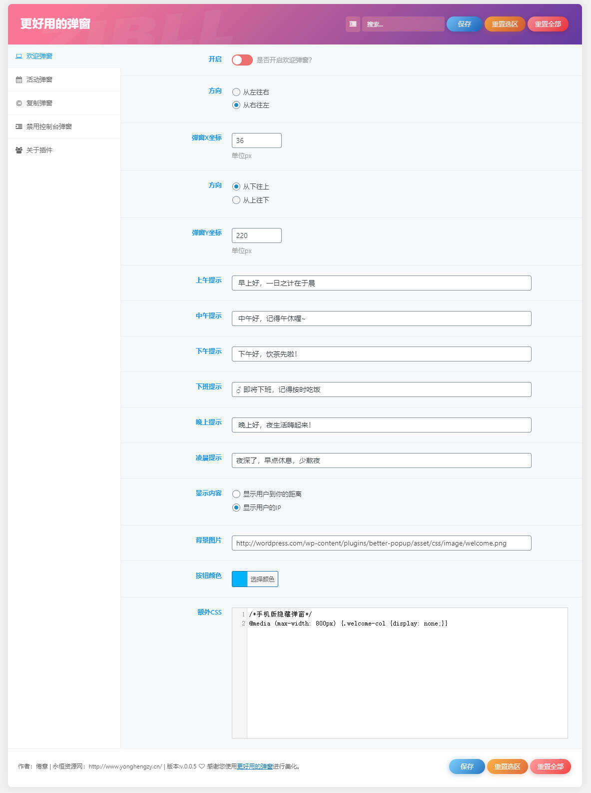 zibll子比Better Popup弹窗美化插件 更好用的弹窗-星网科技 Grdy.cn