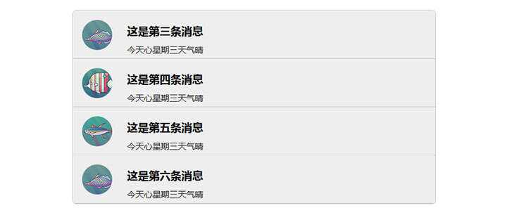 jQuery图文消息列表上下交替滚动代码-星网科技 Grdy.cn
