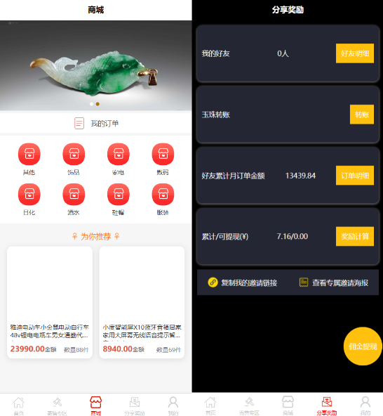 图片[2]-多用户挂售转卖竞拍闪拍商城系统/NFT数藏系统/后端PHP+前端UNIAPP源码带教程-星网科技 Grdy.cn