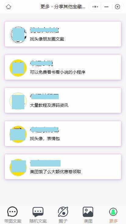 图片[3]-忧心文案小程序第二版前端后端源码-星网科技 Grdy.cn