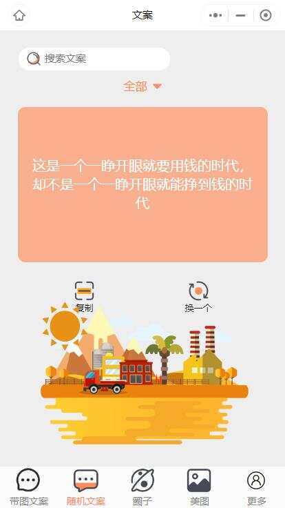 图片[2]-忧心文案小程序第二版前端后端源码-星网科技 Grdy.cn