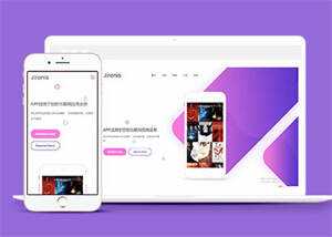 APP应用程序官网前端网站模板-星网科技 Grdy.cn