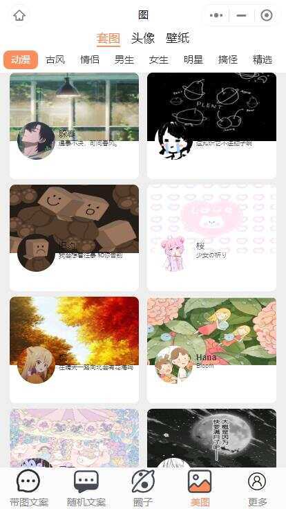 图片[4]-忧心文案小程序第二版前端后端源码-星网科技 Grdy.cn
