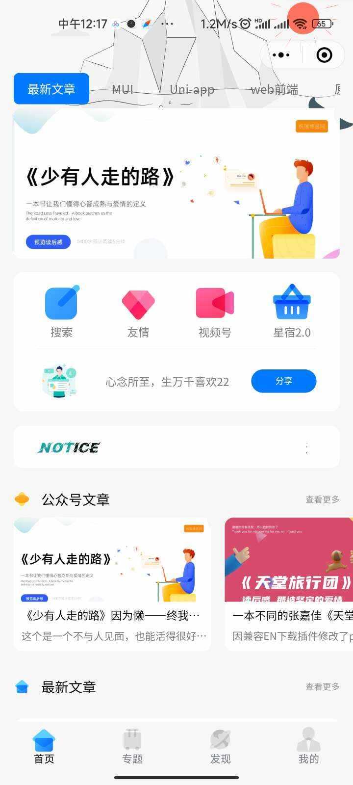 星宿UI2.4资源付费变现小程序 支持流量主-星网科技 Grdy.cn
