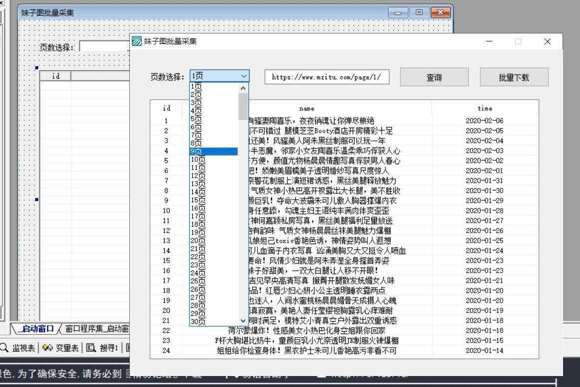 妹子图批量爬虫下载源码-星网科技 Grdy.cn