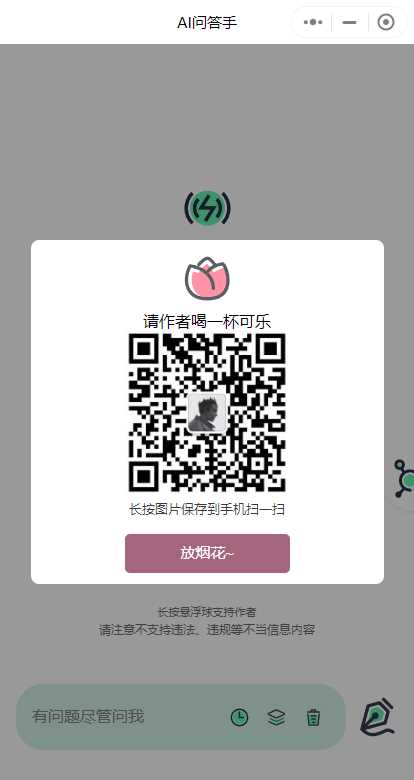 图片[3]-ChatGPT3.5小程序美化版超快回复速度-星网科技 Grdy.cn