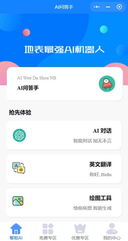 图片[2]-开源版本gpt3.5无需服务器搭建（阿里云函数）-星网科技 Grdy.cn