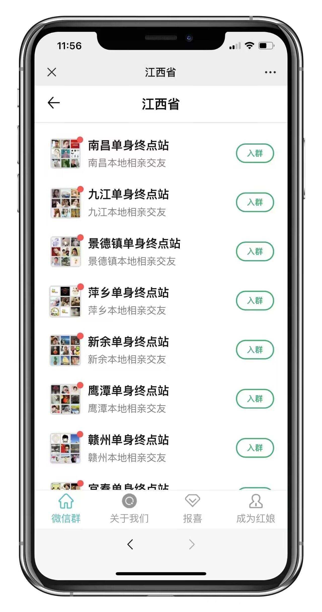 市面卖1288的最新多群同时变现付费进群系统V3.8.5版本(零基础可搭建+源码)-星网科技 Grdy.cn