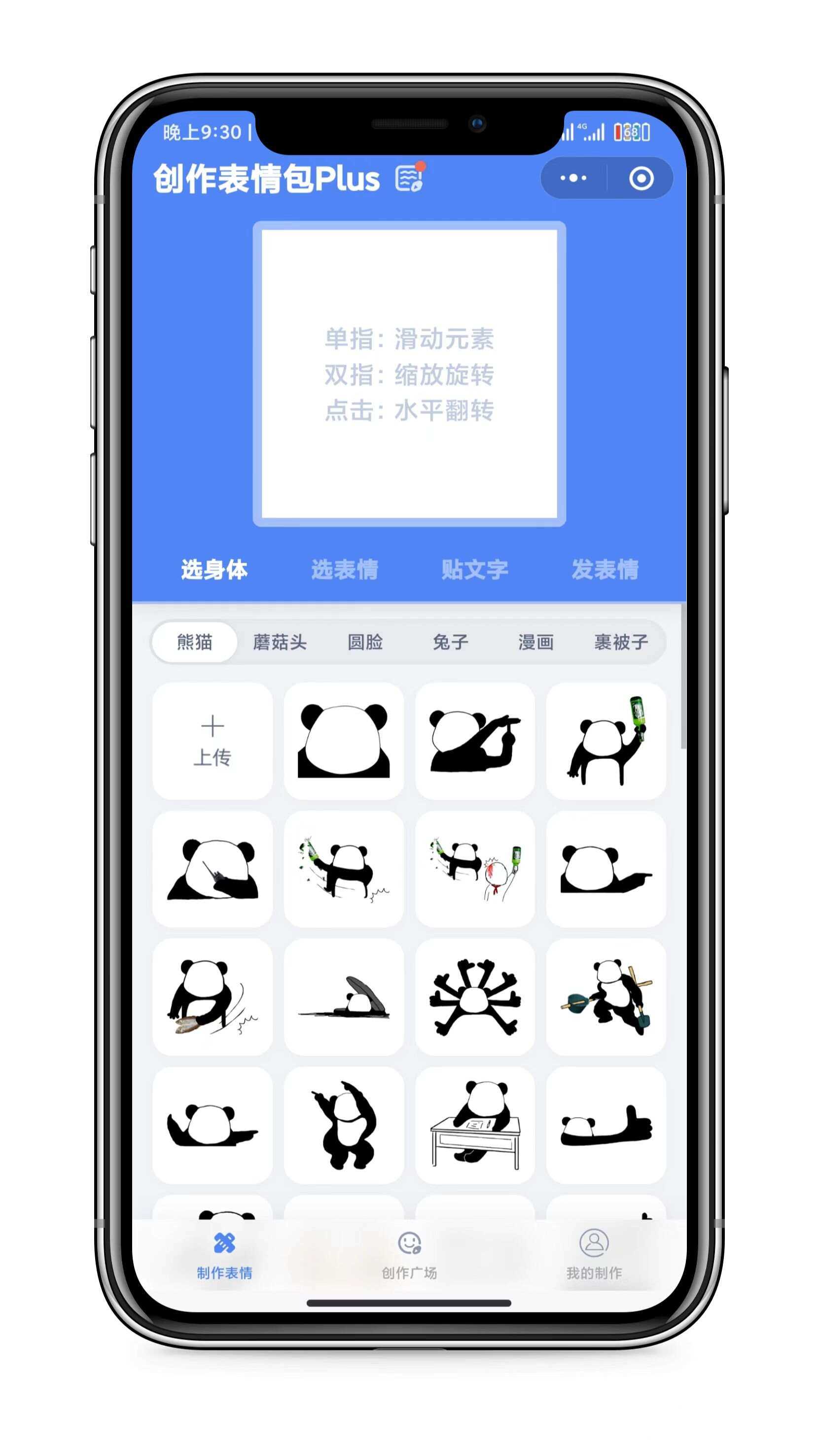 图片[3]-表情包创作、取图小程序端（带流量主）-星网科技 Grdy.cn