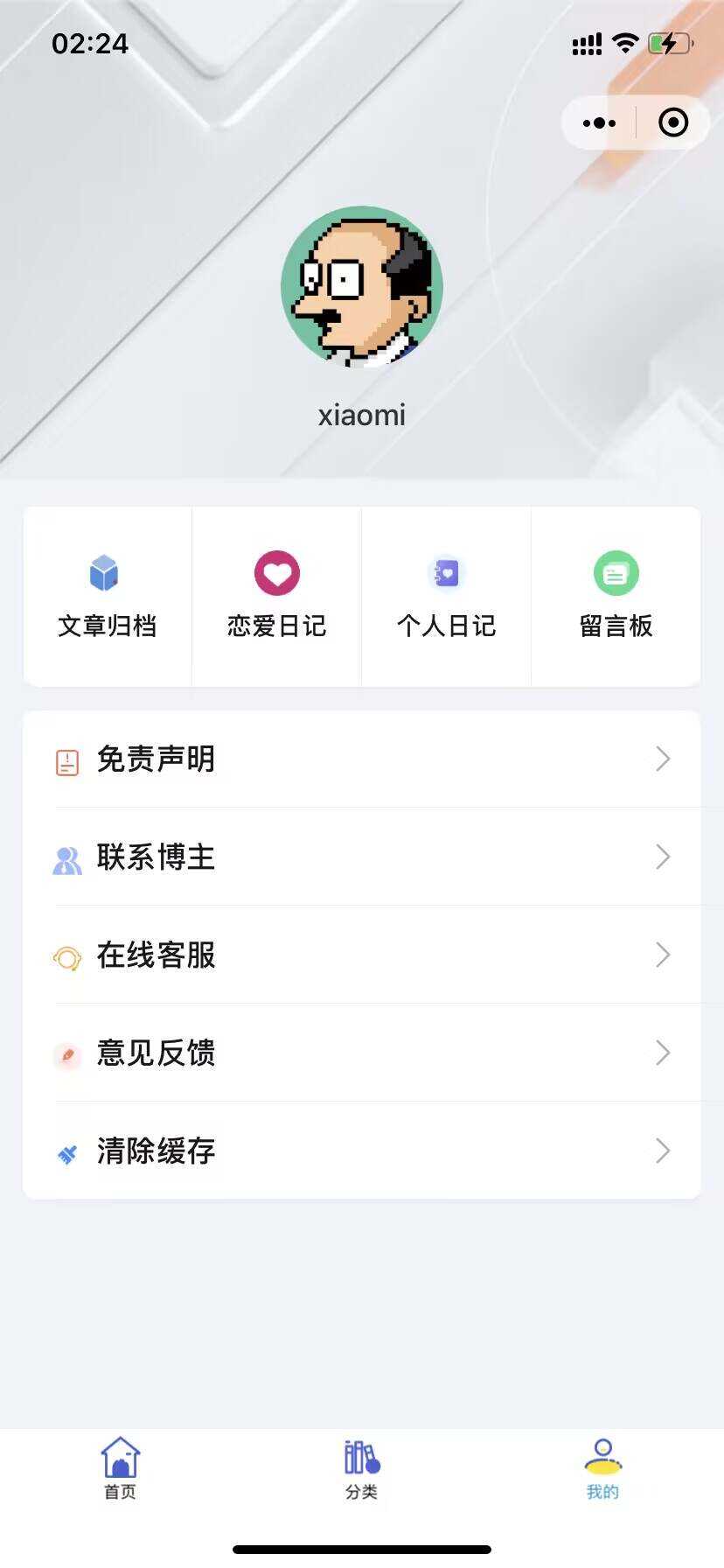 图片[4]-米耀华 针对于Zblog开发的微信小程序-星网科技 Grdy.cn