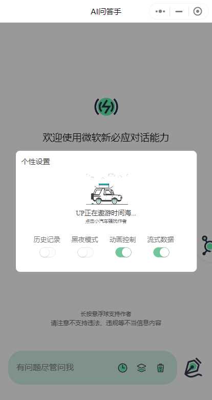 图片[4]-ChatGPT3.5小程序美化版超快回复速度-星网科技 Grdy.cn