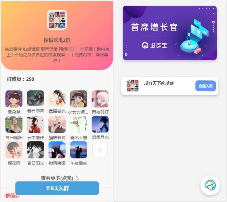 WordPress开发进群V2主题 多种引流方法 引私域二次变现-星网科技 Grdy.cn