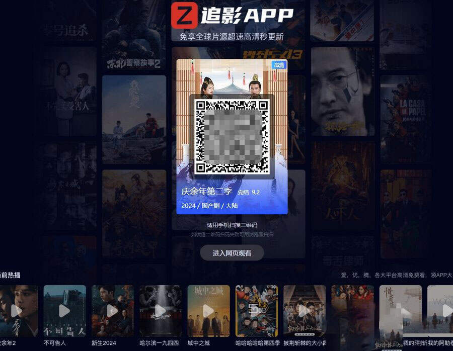 高端大气影视App下载页html源码-星网科技 Grdy.cn