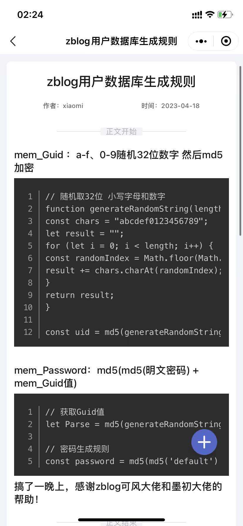 图片[3]-米耀华 针对于Zblog开发的微信小程序-星网科技 Grdy.cn