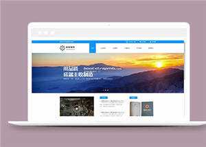 宽屏机械制造企业源码模板下载-星网科技 Grdy.cn