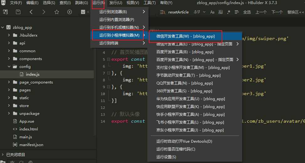图片[10]-米耀华 针对于Zblog开发的微信小程序-星网科技 Grdy.cn