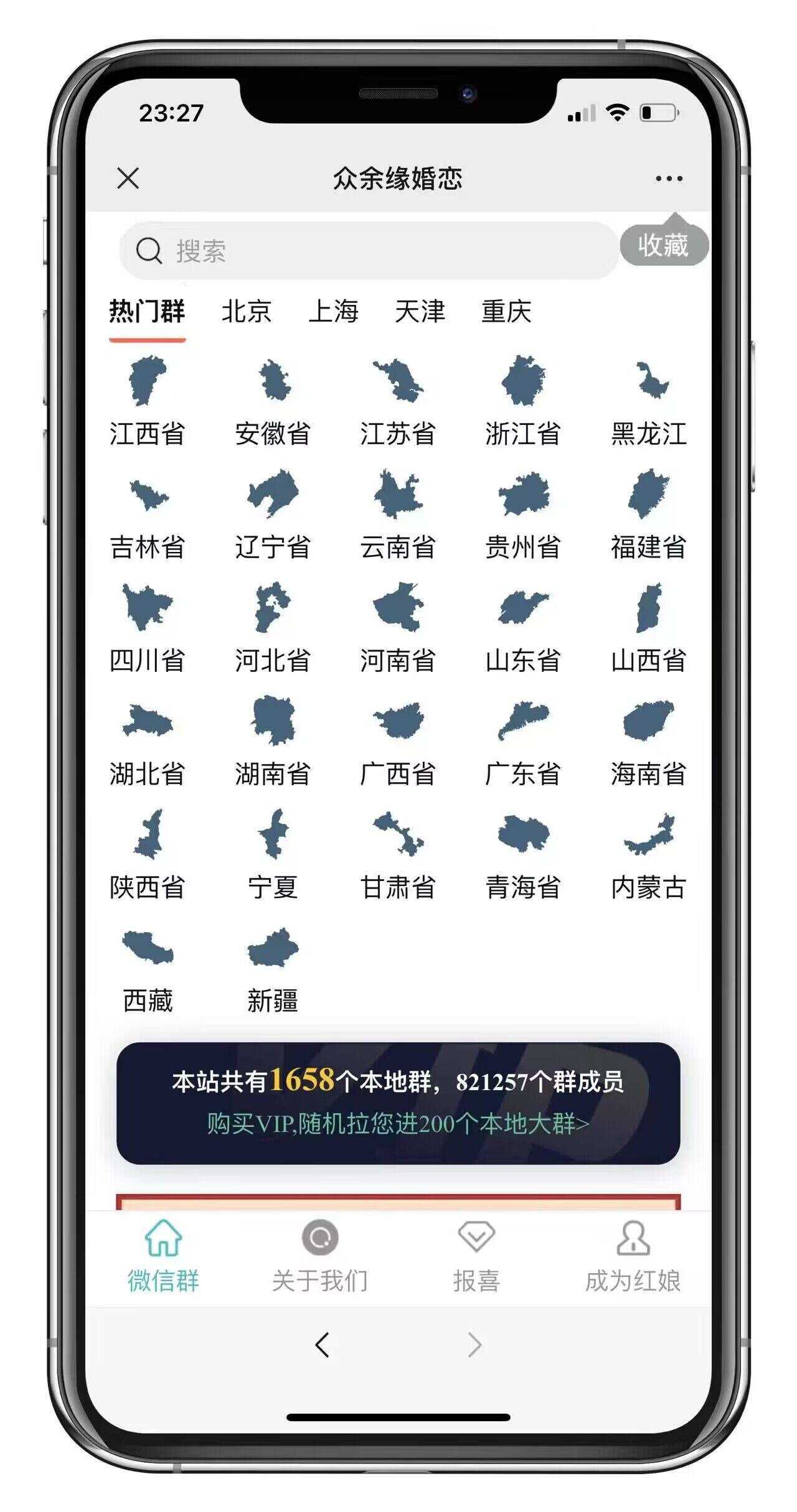 图片[2]-市面卖1288的最新多群同时变现付费进群系统V3.8.5版本(零基础可搭建+源码)-星网科技 Grdy.cn