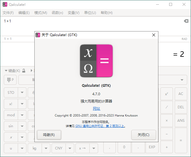 Qalculate!多功能计算器v5.2便携版-星网科技 Grdy.cn