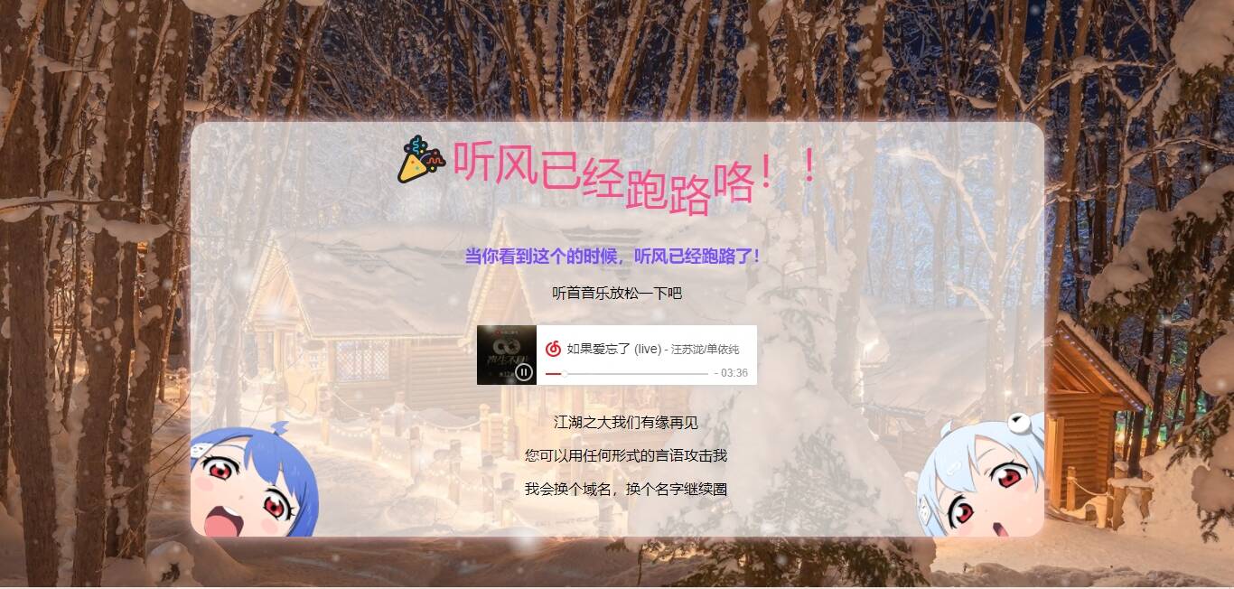 站长跑路单页 网站公告通知html网站源码-星网科技 Grdy.cn