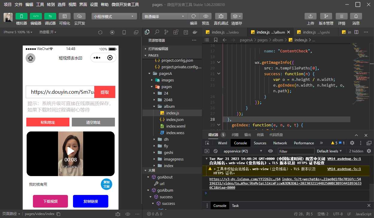 十一工具箱流量主小程序源码-星网科技 Grdy.cn
