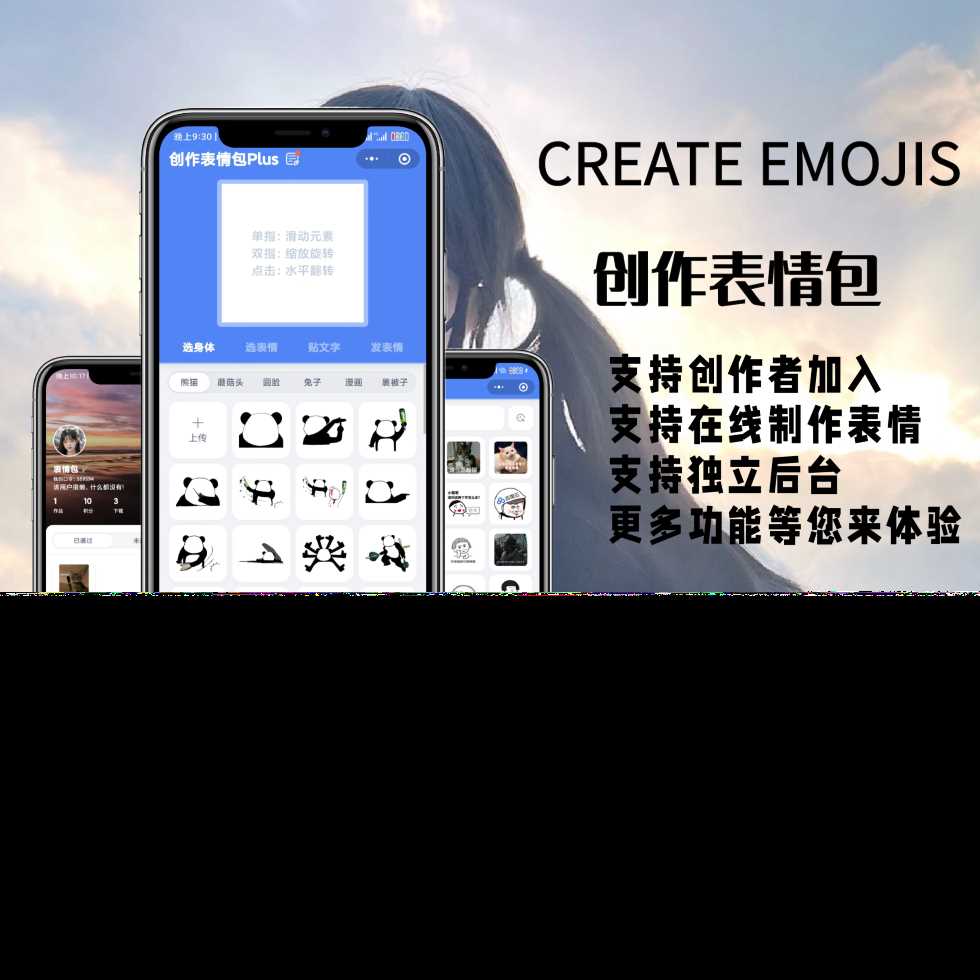 表情包创作、取图小程序端（带流量主）-星网科技 Grdy.cn