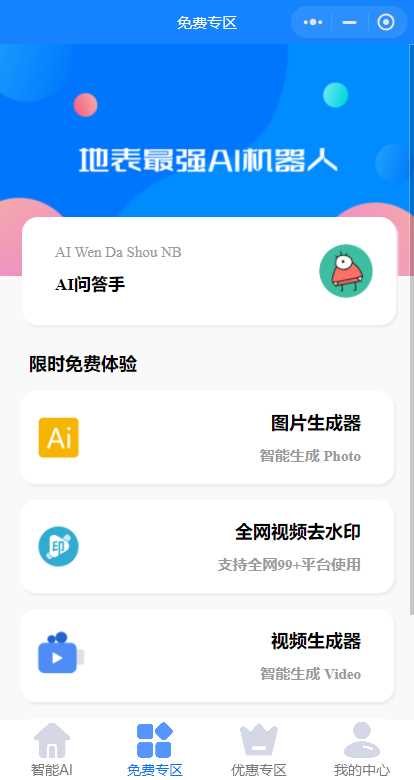 开源版本gpt3.5无需服务器搭建（阿里云函数）-星网科技 Grdy.cn