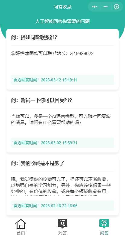 首发ChatGPT3.5小程序开源vue-星网科技 Grdy.cn