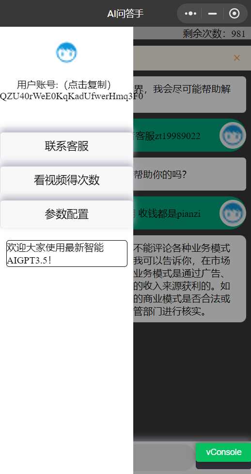 图片[2]-chatgpt3.5版本小程序版源码（接口3.5）-星网科技 Grdy.cn