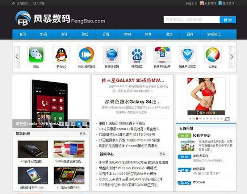 手机科技资讯门户phpcms模板-星网科技 Grdy.cn