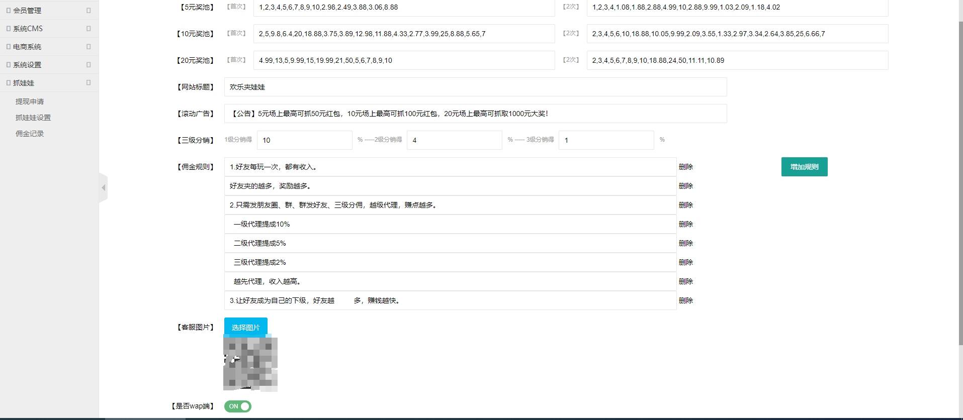 图片[2]-红包互换夹娃娃源码-星网科技 Grdy.cn