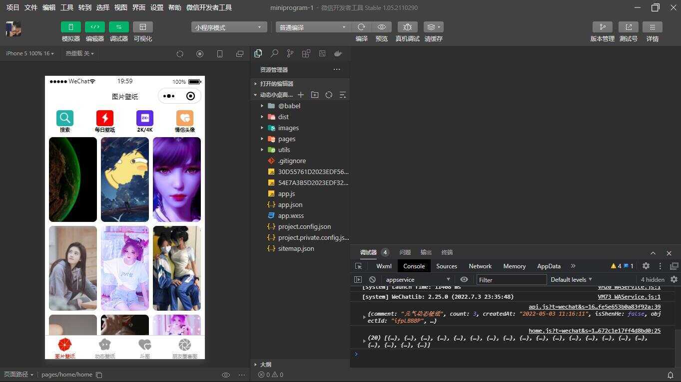表情包小程序V2.0 动态小桌面 壁纸精选 情侣头像-星网科技 Grdy.cn